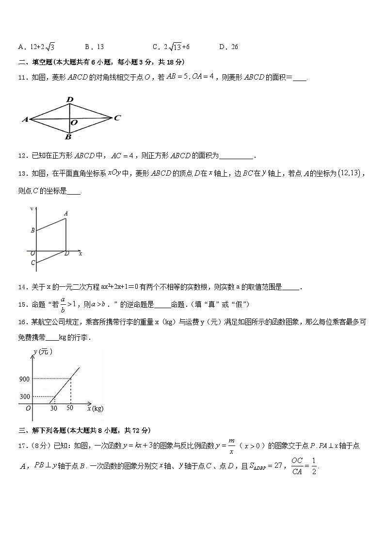 2022-2023学年贵州铜仁伟才学校数学七下期末统考试题含答案03