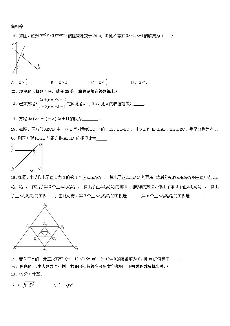 2022-2023学年贵州遵义市达兴中学七年级数学第二学期期末质量跟踪监视试题含答案03