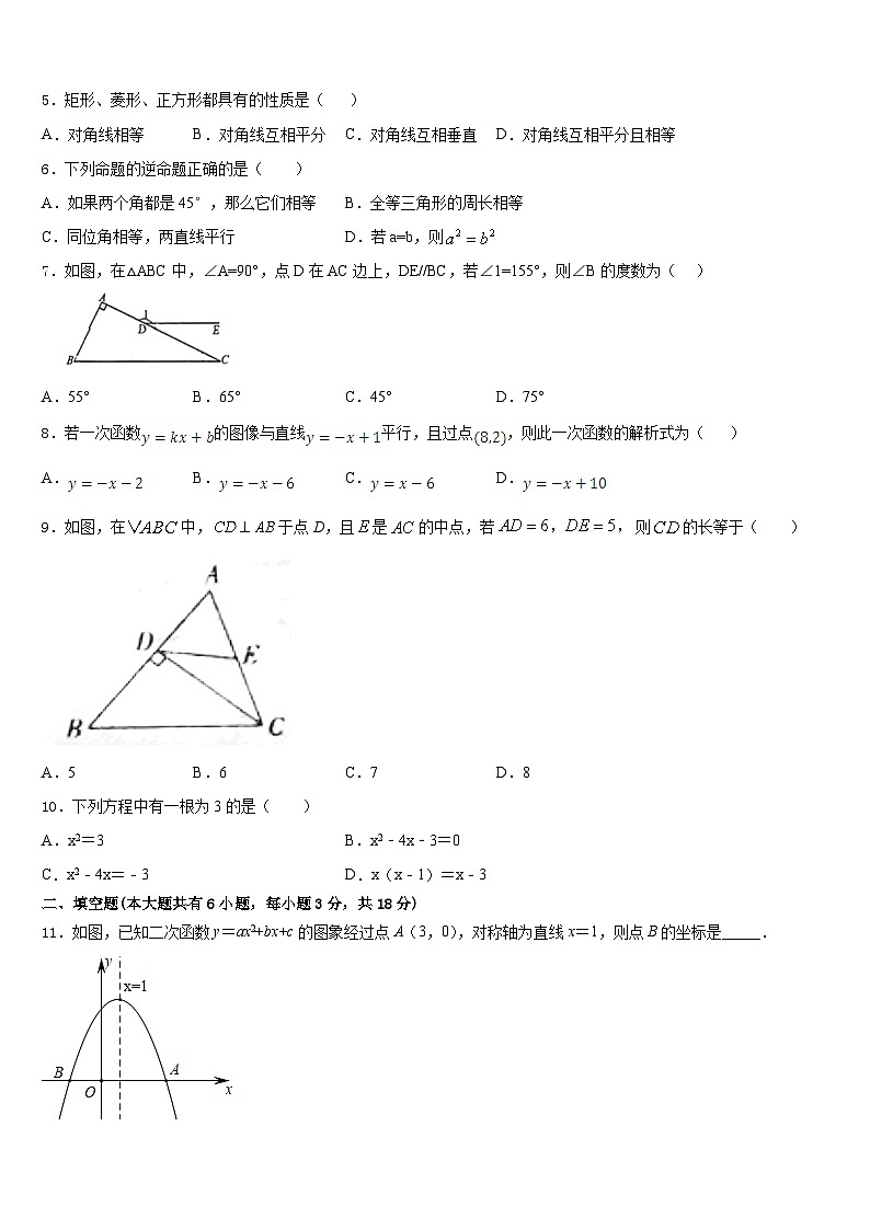 2022-2023学年贺州市重点中学数学七年级第二学期期末学业质量监测模拟试题含答案02