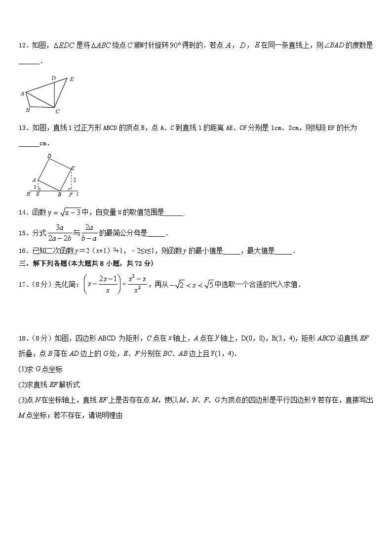 2022-2023学年贺州市重点中学数学七年级第二学期期末学业质量监测模拟试题含答案03