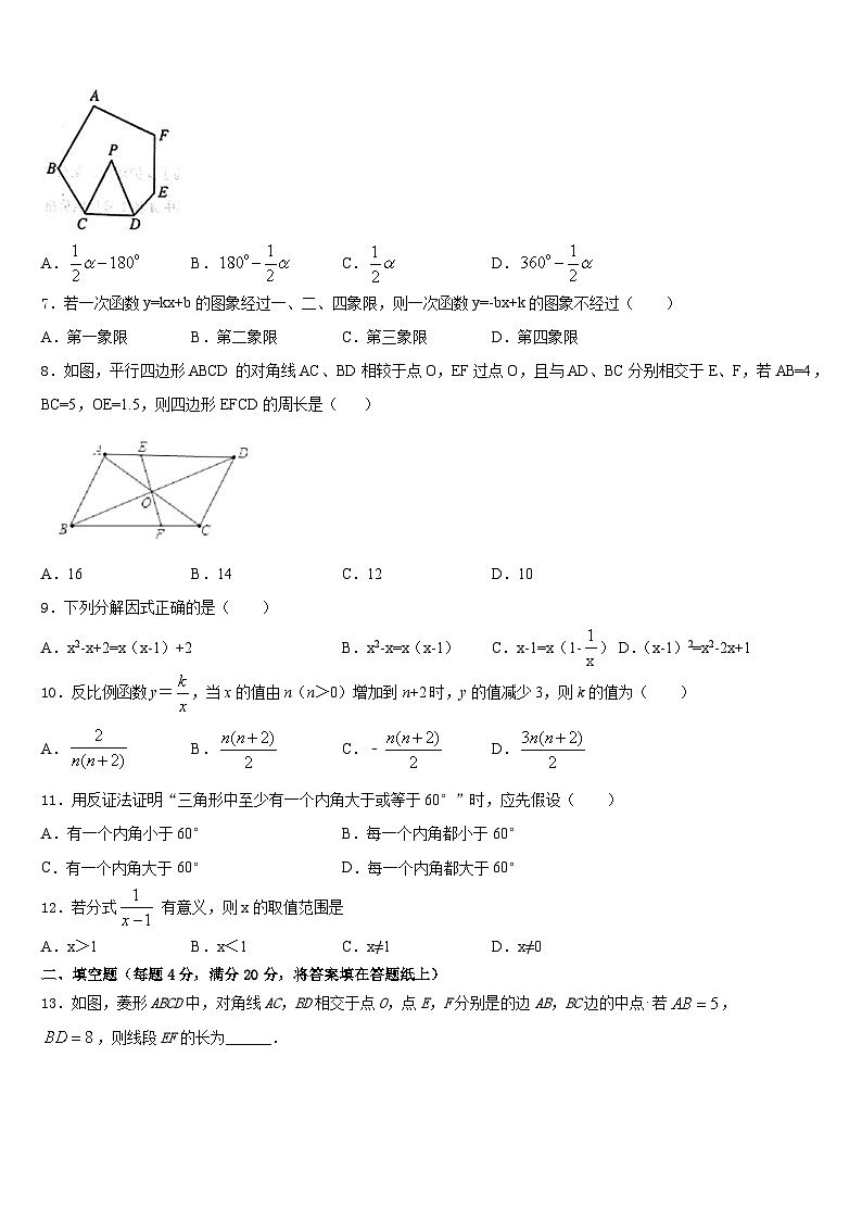 2022-2023学年辽宁省大连高新区名校联盟七下数学期末考试试题含答案第2页