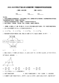 2022-2023学年辽宁省大连七年级数学第二学期期末教学质量检测试题含答案