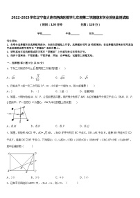 2022-2023学年辽宁省大连市西岗区数学七年级第二学期期末学业质量监测试题含答案