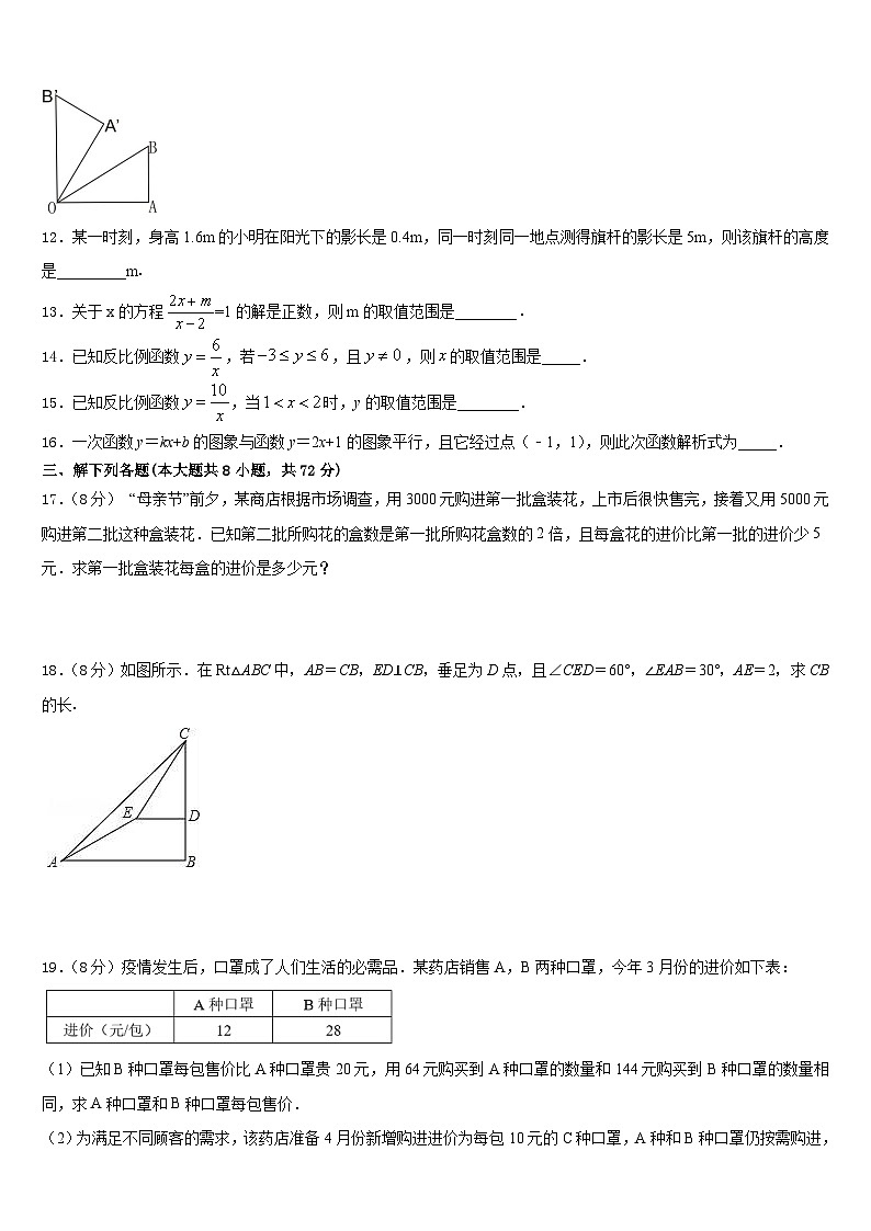 2022-2023学年辽宁省丹东第九中学数学七年级第二学期期末学业质量监测模拟试题含答案03