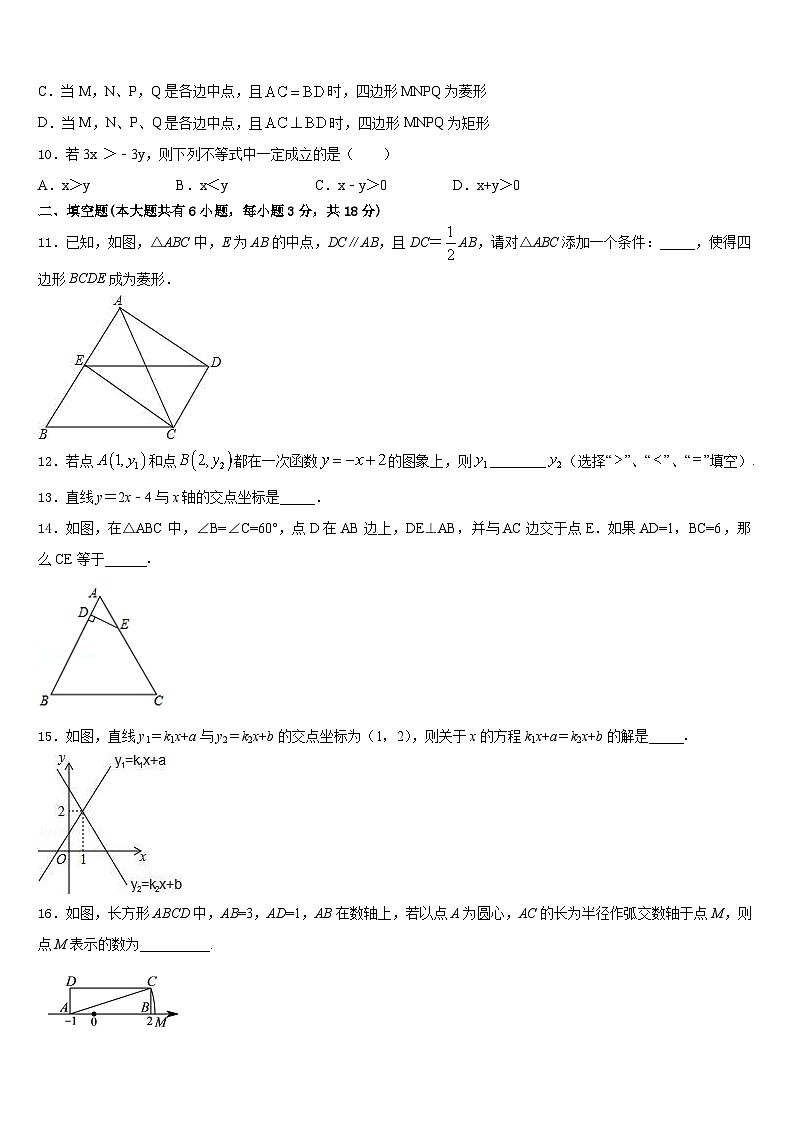 2022-2023学年辽宁省大连市大连金石滩实验学校七下数学期末学业质量监测模拟试题含答案03