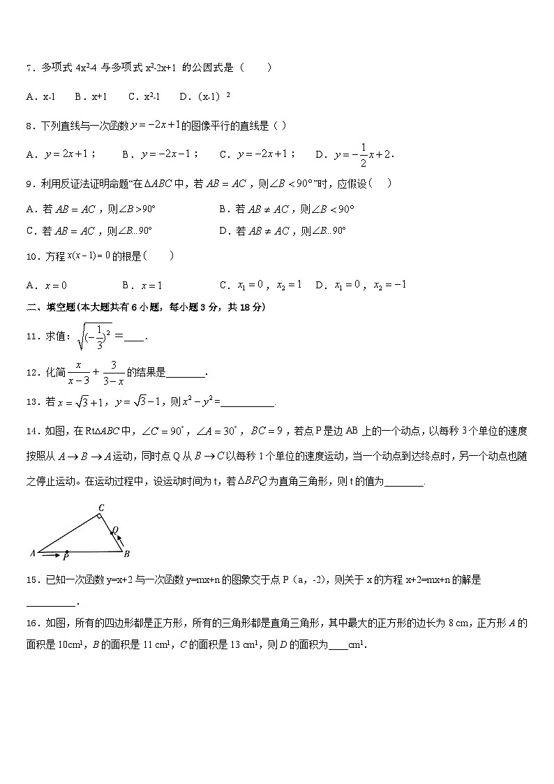 2022-2023学年辽宁省大连市第七十六中学七下数学期末预测试题含答案第2页