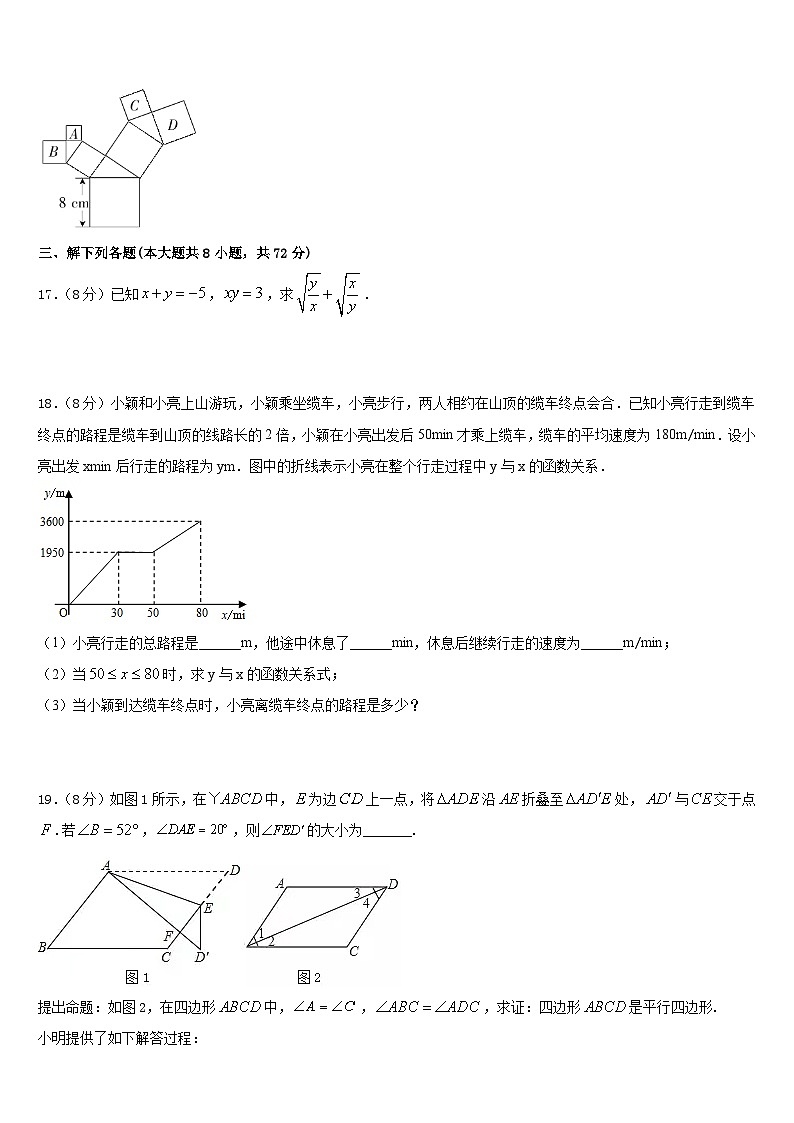 2022-2023学年辽宁省大连市第七十六中学七下数学期末预测试题含答案第3页