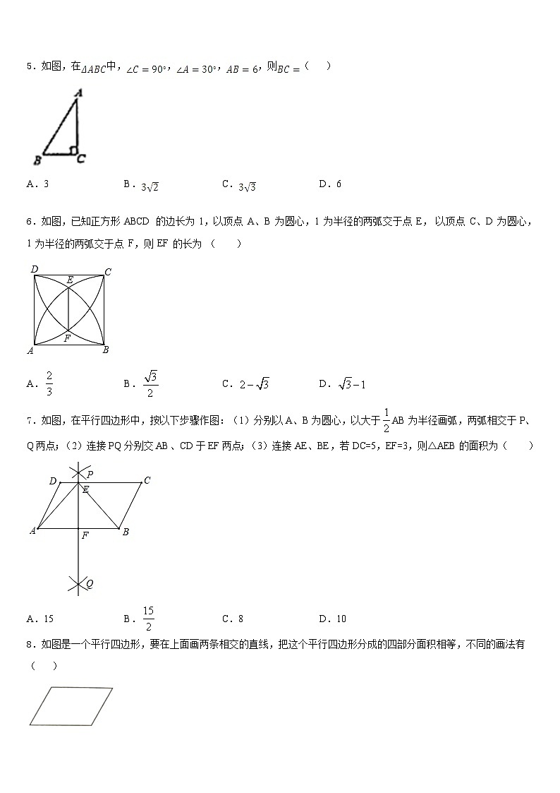 2022-2023学年辽宁省大连市高新区数学七年级第二学期期末考试模拟试题含答案第2页
