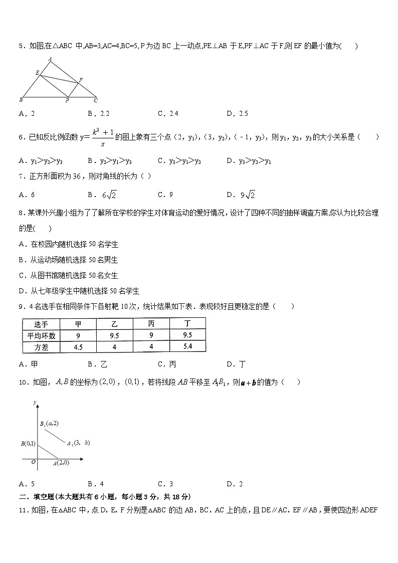 2022-2023学年辽宁省大连市普兰店区数学七下期末达标检测试题含答案02
