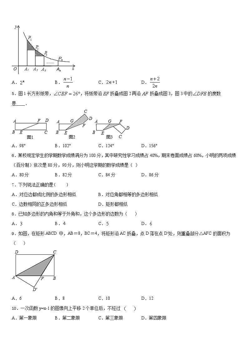2022-2023学年辽宁省大连市数学七年级第二学期期末学业质量监测模拟试题含答案第2页