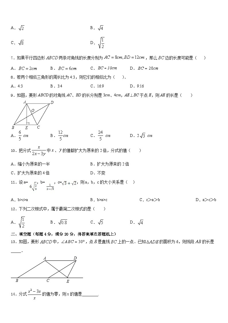 2022-2023学年辽宁省大连市金普新区数学七年级第二学期期末学业质量监测试题含答案02