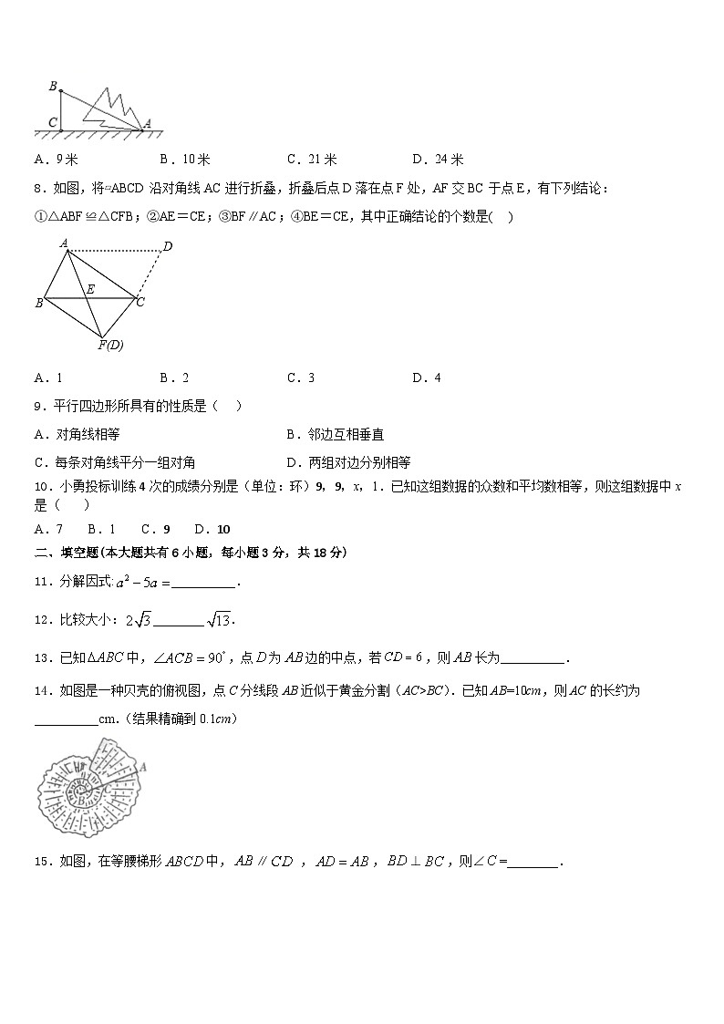 2022-2023学年辽宁省大连市新民间联盟数学七下期末复习检测模拟试题含答案02