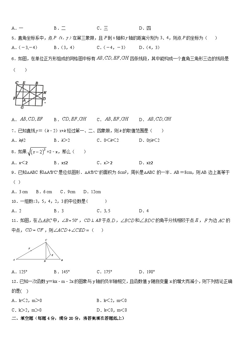 2022-2023学年辽宁省大连市中学山区七年级数学第二学期期末质量跟踪监视模拟试题含答案02