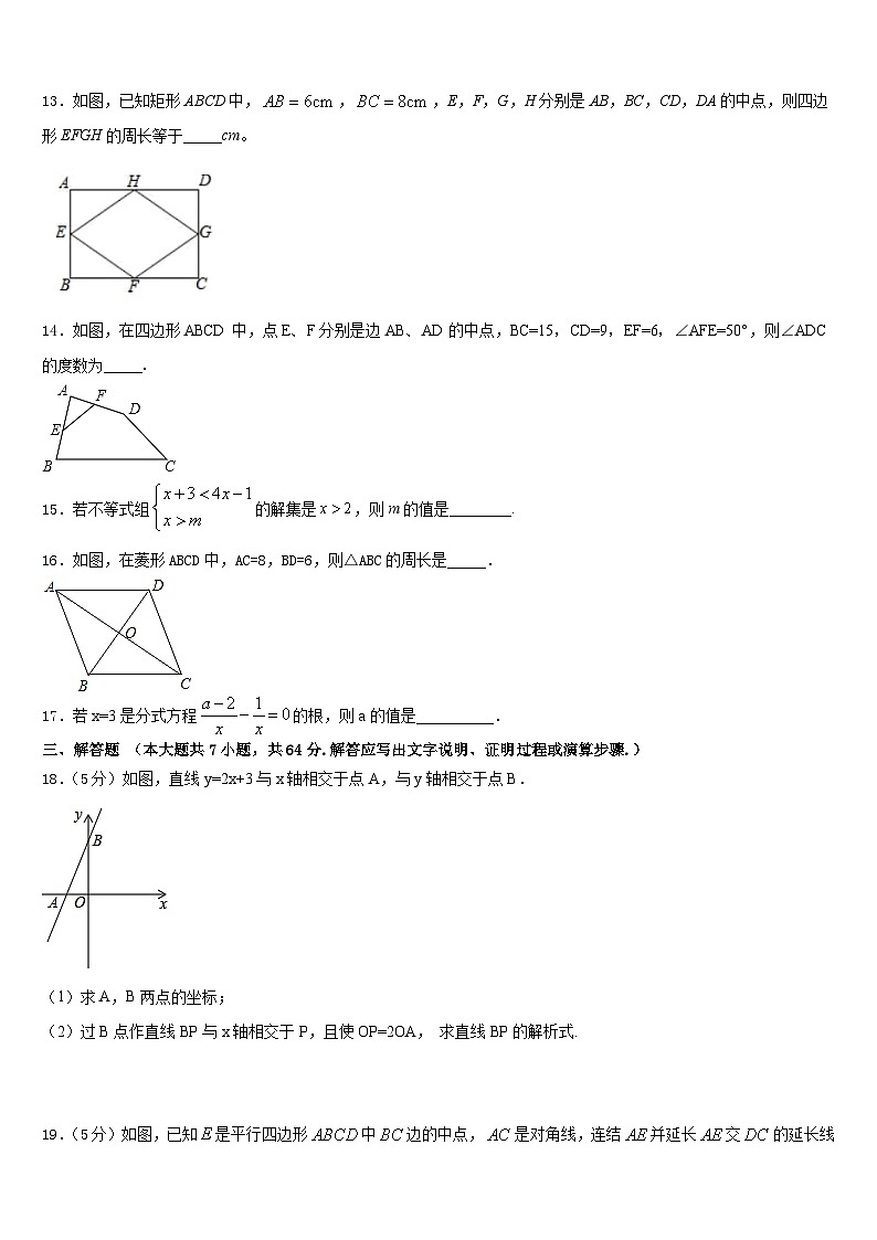 2022-2023学年辽宁省大连市中学山区七年级数学第二学期期末质量跟踪监视模拟试题含答案03