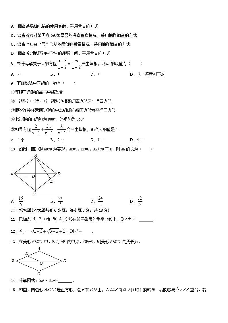 2022-2023学年西藏拉萨市达孜县中学数学七下期末综合测试试题含答案02