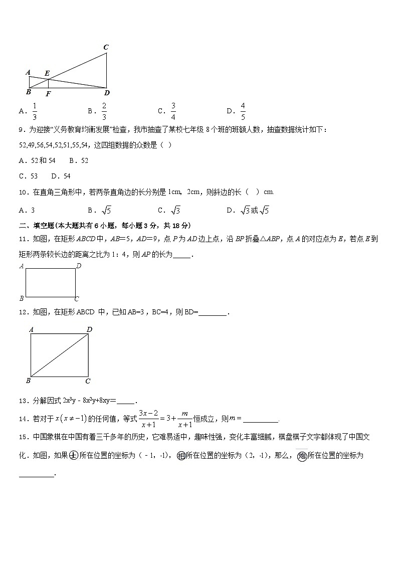 2022-2023学年辽宁省东港地区数学七年级第二学期期末综合测试试题含答案第2页