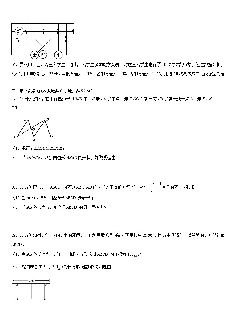 2022-2023学年辽宁省东港地区数学七年级第二学期期末综合测试试题含答案第3页