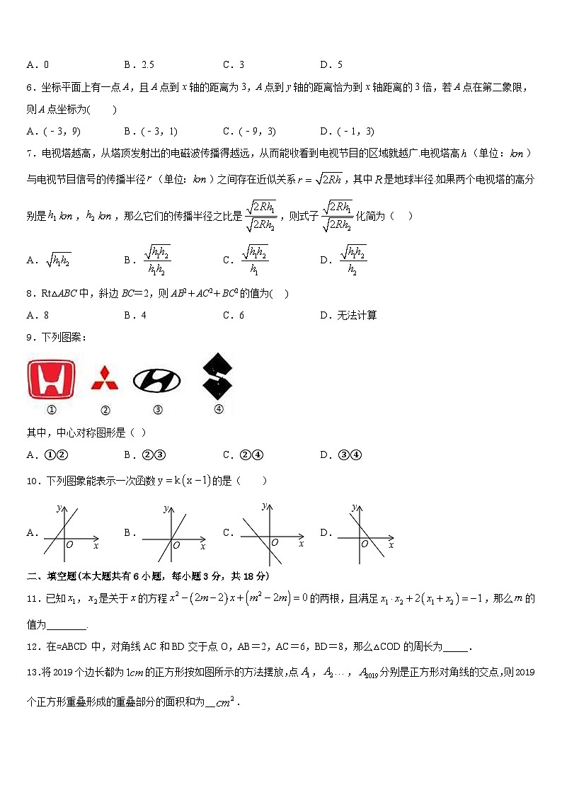 2022-2023学年辽宁省丹东市振安区第二十九中学七下数学期末监测模拟试题含答案02