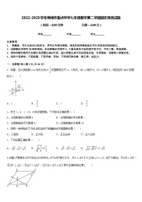 2022-2023学年郴州市重点中学七年级数学第二学期期末预测试题含答案