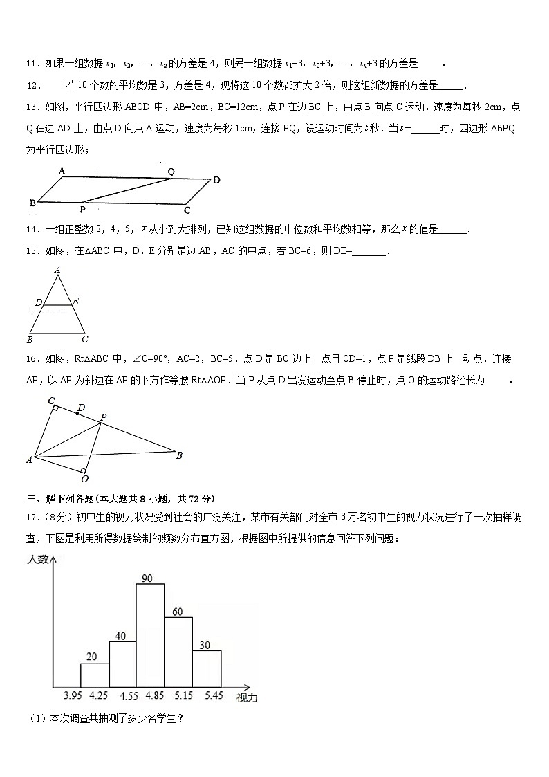 2022-2023学年郴州市重点中学七年级数学第二学期期末预测试题含答案03