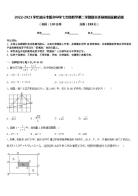 2022-2023学年迪庆市重点中学七年级数学第二学期期末质量跟踪监视试题含答案