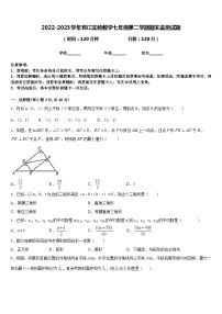 2022-2023学年邗江实验数学七年级第二学期期末监测试题含答案