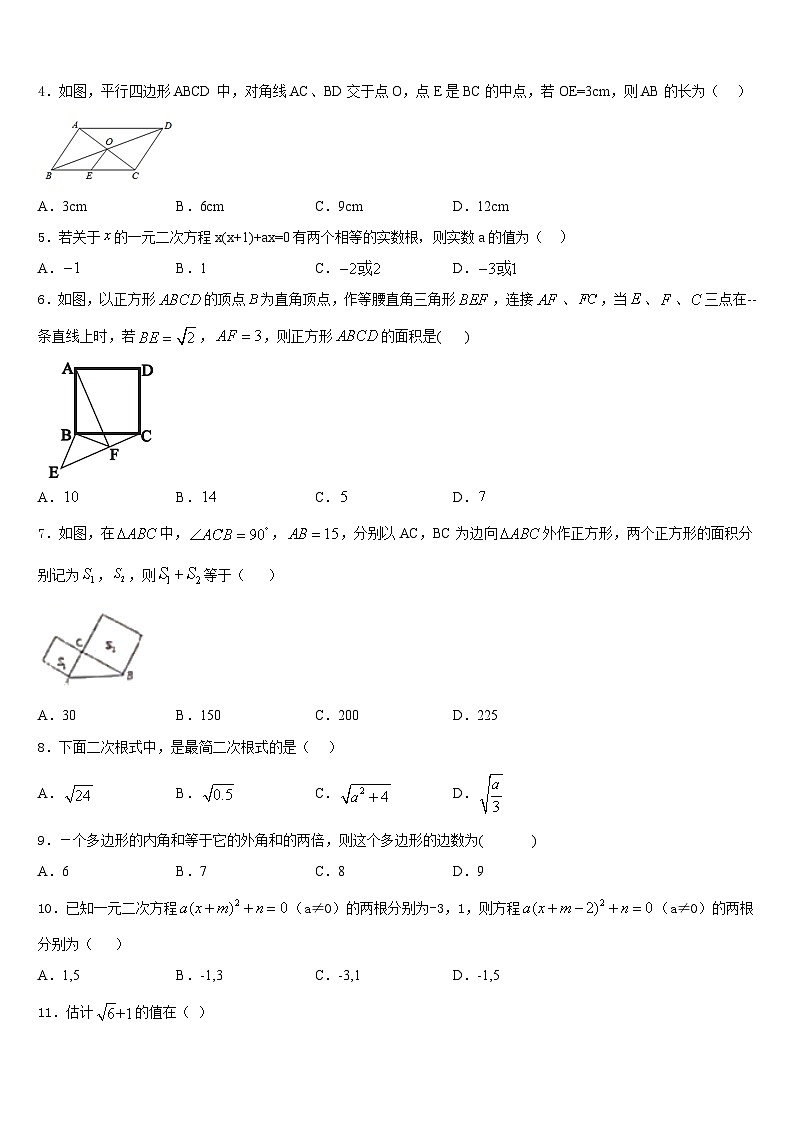 2022-2023学年邯郸市重点中学七下数学期末监测试题含答案02