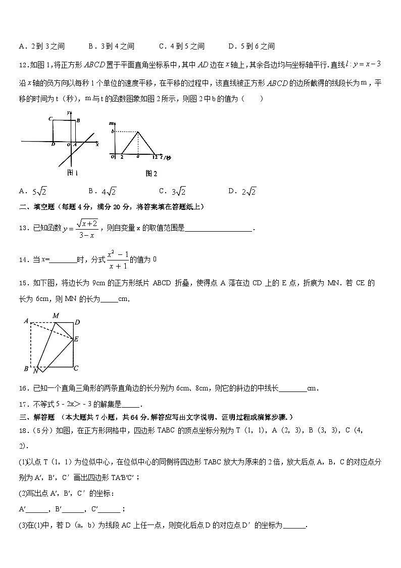 2022-2023学年邯郸市重点中学七下数学期末监测试题含答案03