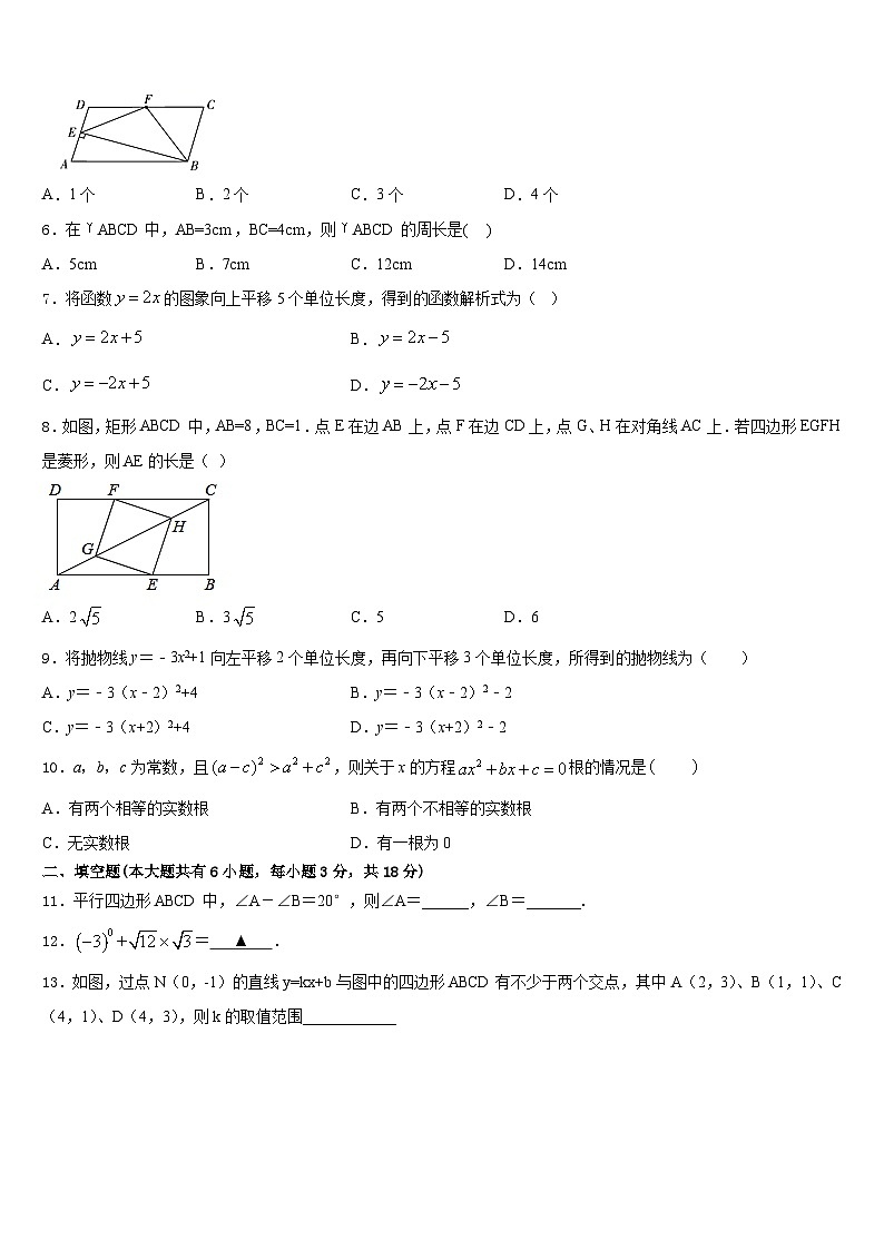 2022-2023学年连云港市重点中学数学七下期末质量检测试题含答案02
