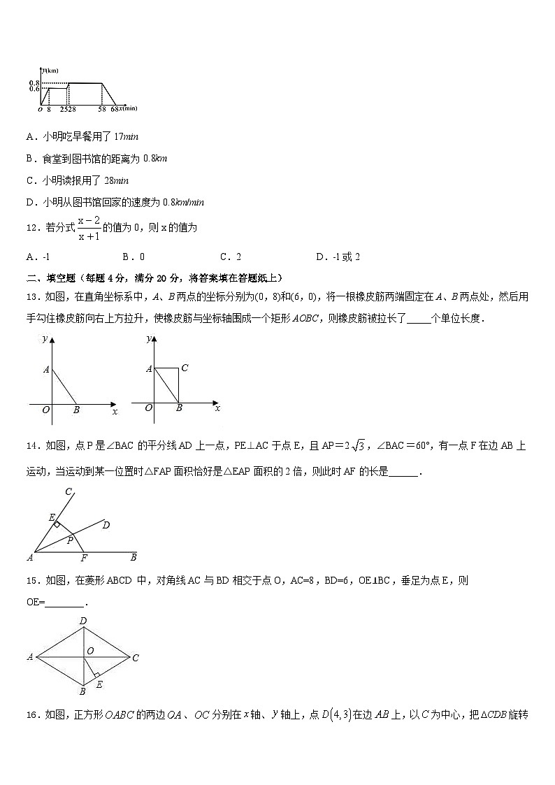 2022-2023学年辽宁省鞍山市台安县数学七年级第二学期期末联考模拟试题含答案03