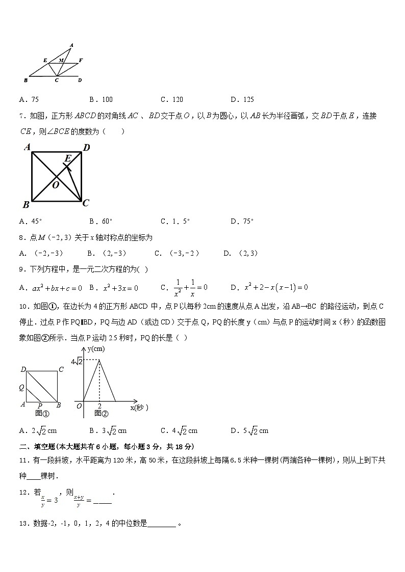 2022-2023学年辽宁省本溪市七年级数学第二学期期末质量跟踪监视模拟试题含答案第2页