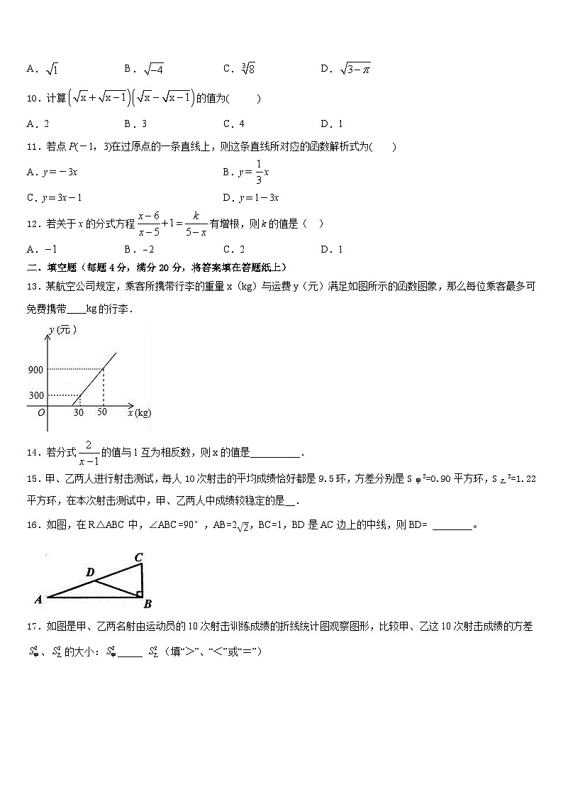 2022-2023学年辽宁省朝阳市建平县七下数学期末综合测试试题含答案03