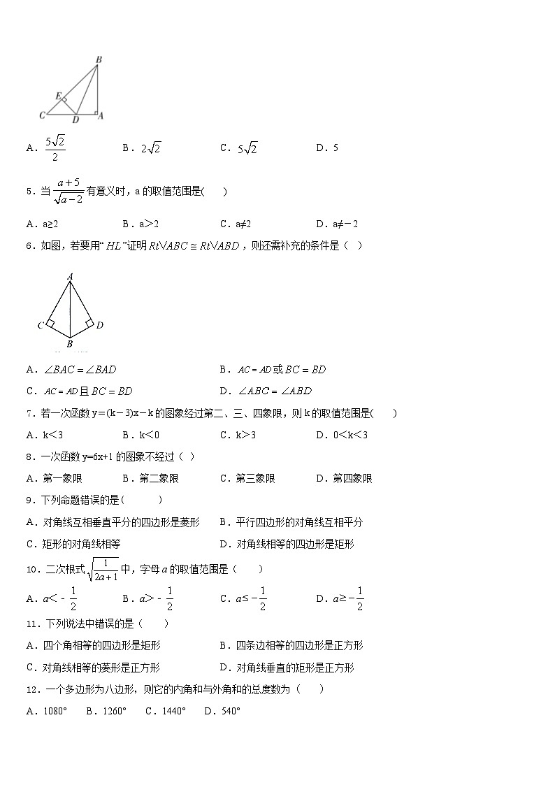 2022-2023学年辽宁省大连西岗区七校联考七下数学期末经典试题含答案02