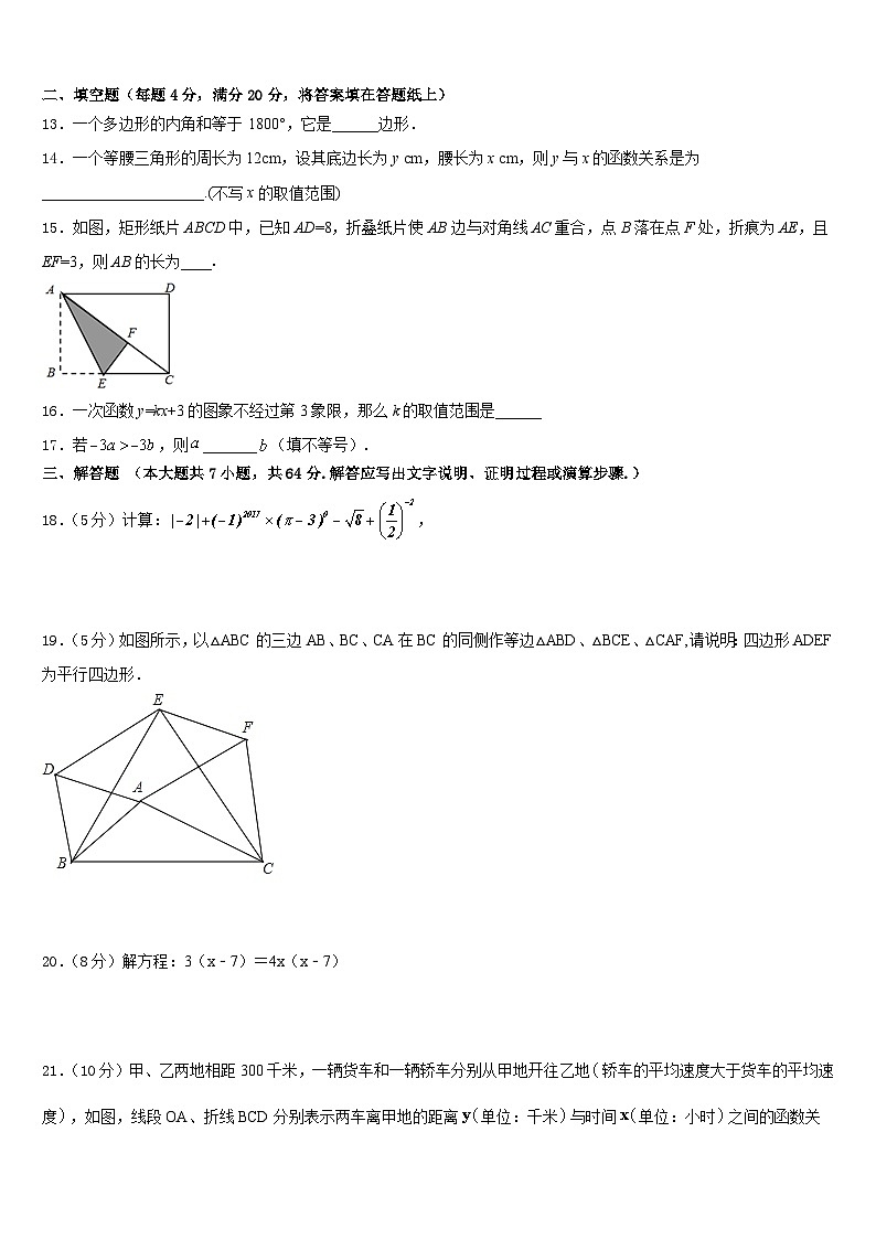 2022-2023学年辽宁省大连西岗区七校联考七下数学期末经典试题含答案03