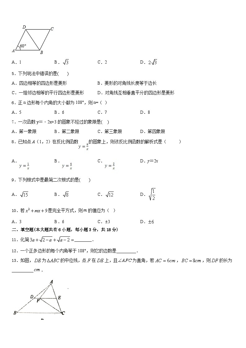 2022-2023学年辽宁省灯塔市第二初级中学七年级数学第二学期期末联考试题含答案第2页