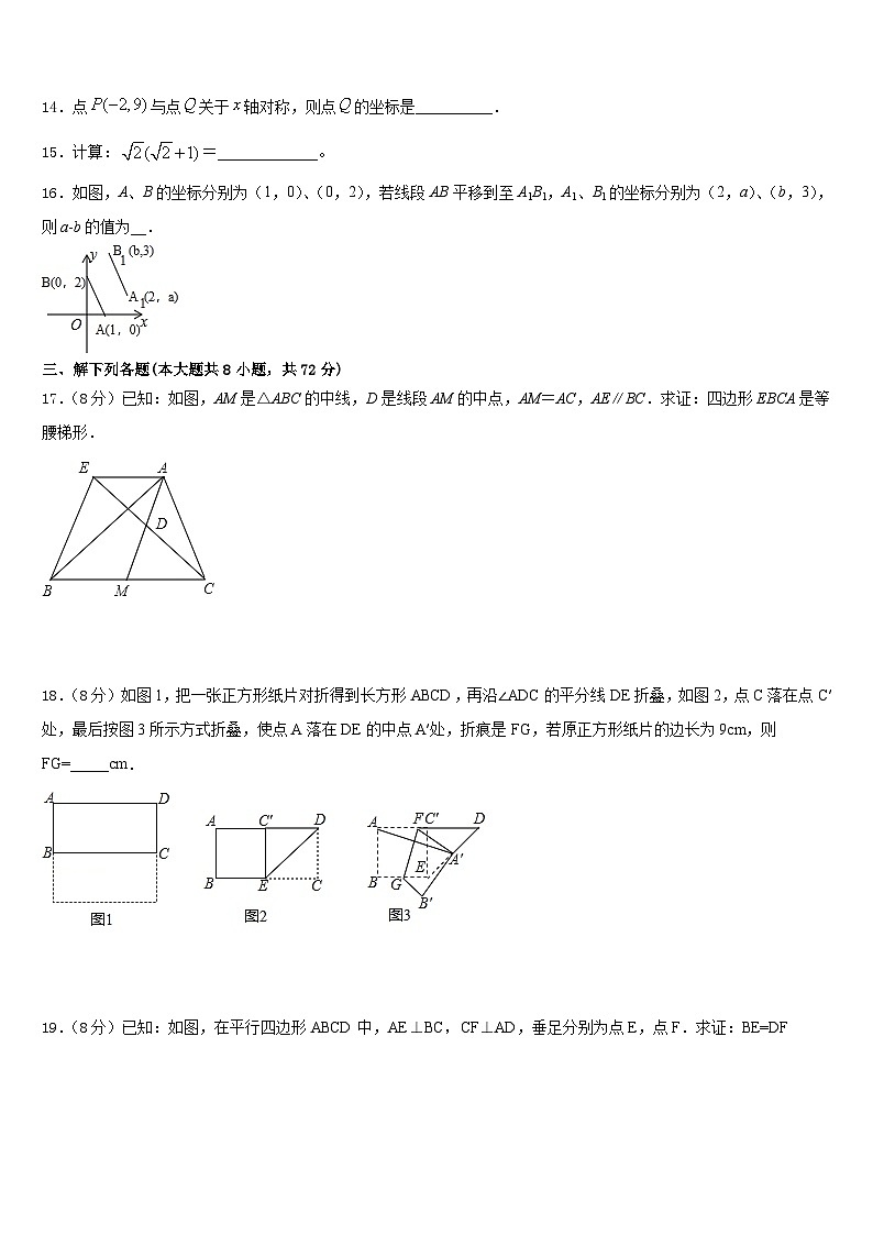 2022-2023学年辽宁省灯塔市第二初级中学七年级数学第二学期期末联考试题含答案第3页