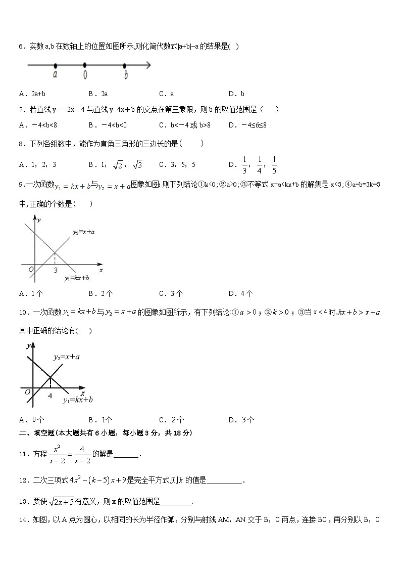 2022-2023学年辽宁省灯塔市七下数学期末预测试题含答案第2页