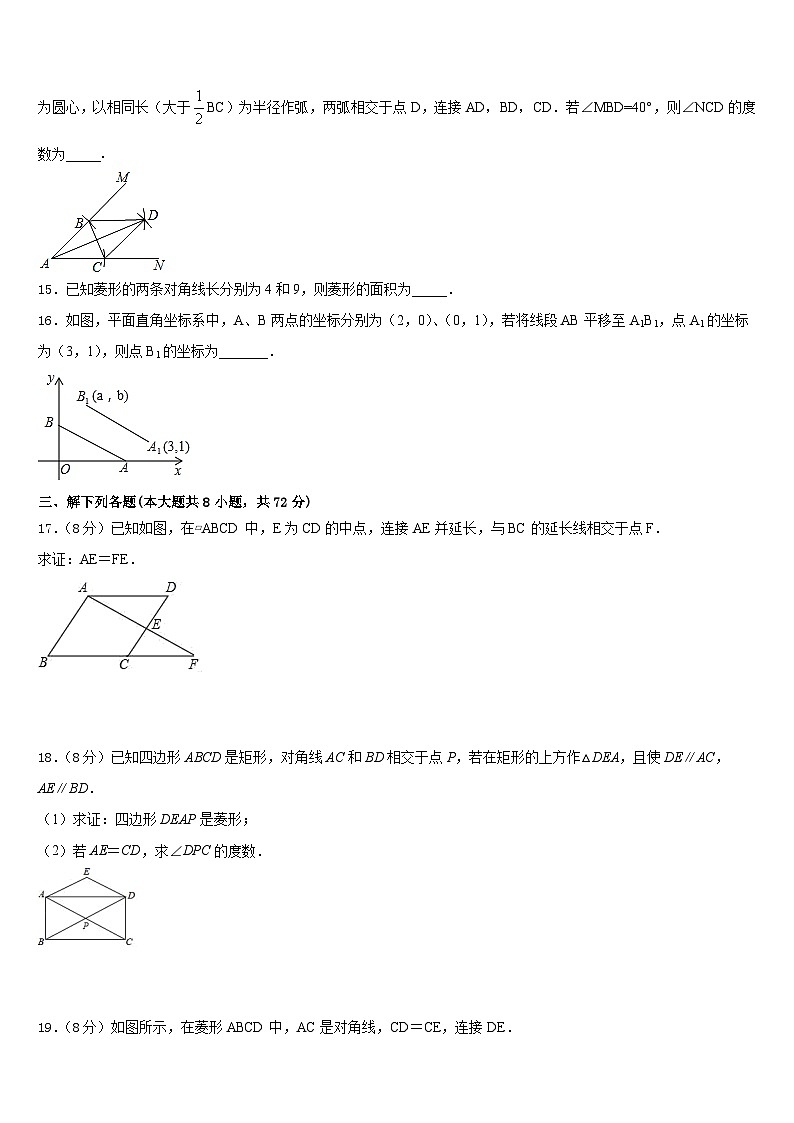 2022-2023学年辽宁省灯塔市七下数学期末预测试题含答案第3页