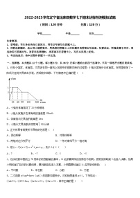 2022-2023学年辽宁省法库县数学七下期末达标检测模拟试题含答案