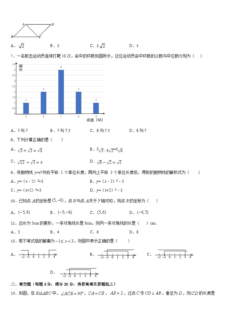 2022-2023学年辽宁省抚顺本溪铁岭辽阳葫芦岛市数学七下期末质量检测模拟试题含答案第2页