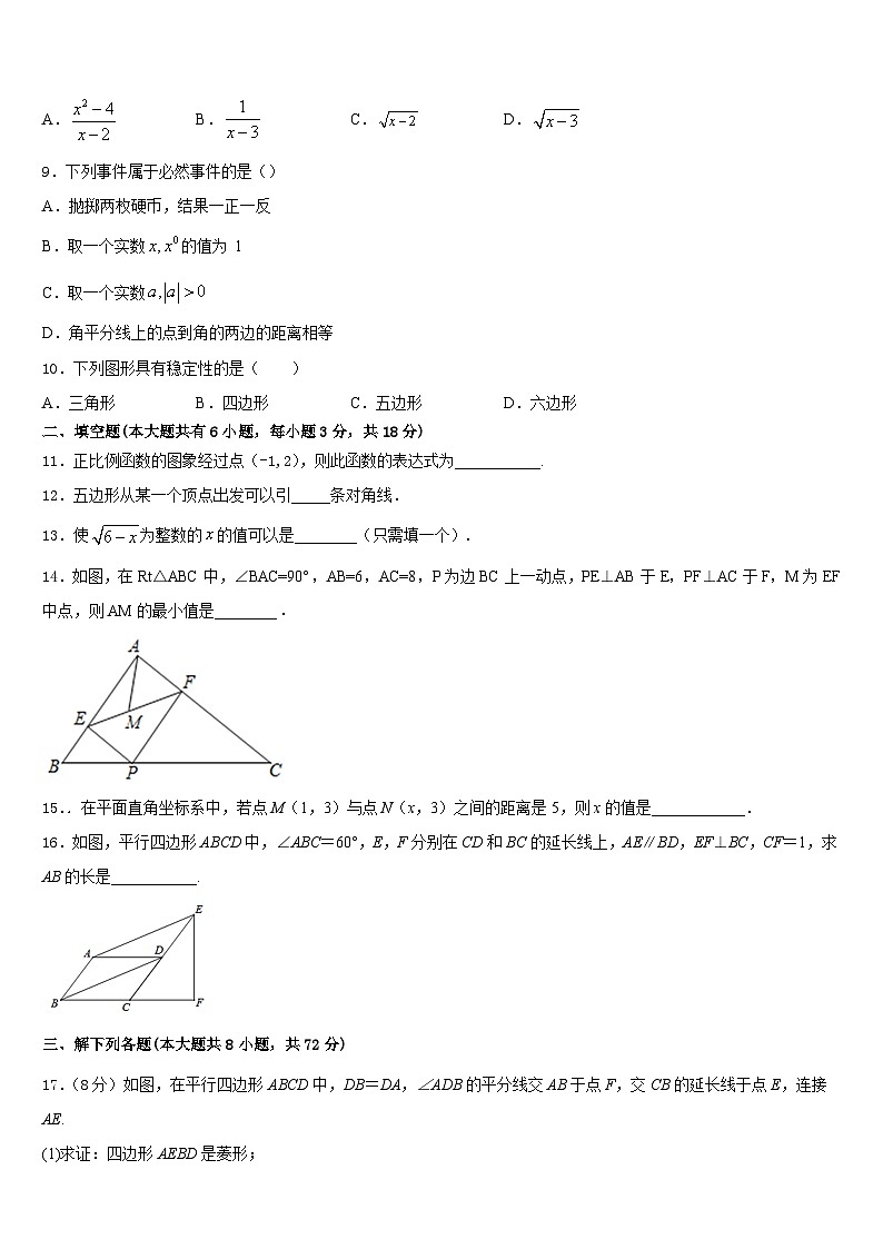 2022-2023学年辽宁省抚顺抚顺县联考数学七年级第二学期期末质量检测模拟试题含答案03