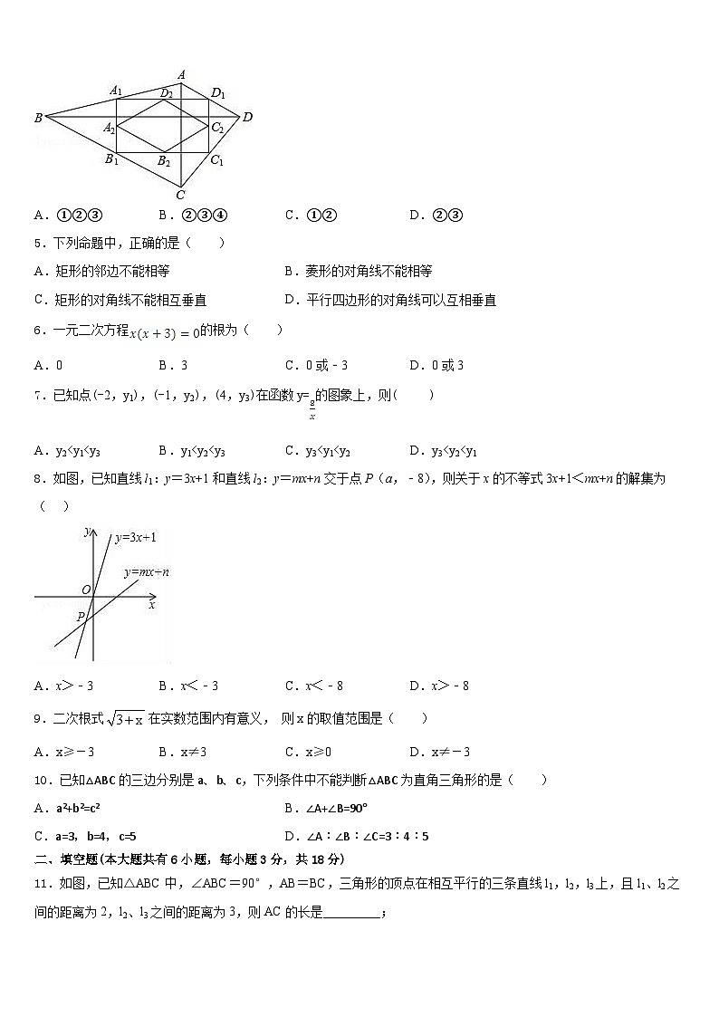 2022-2023学年辽宁省抚顺市数学七年级第二学期期末复习检测模拟试题含答案第2页
