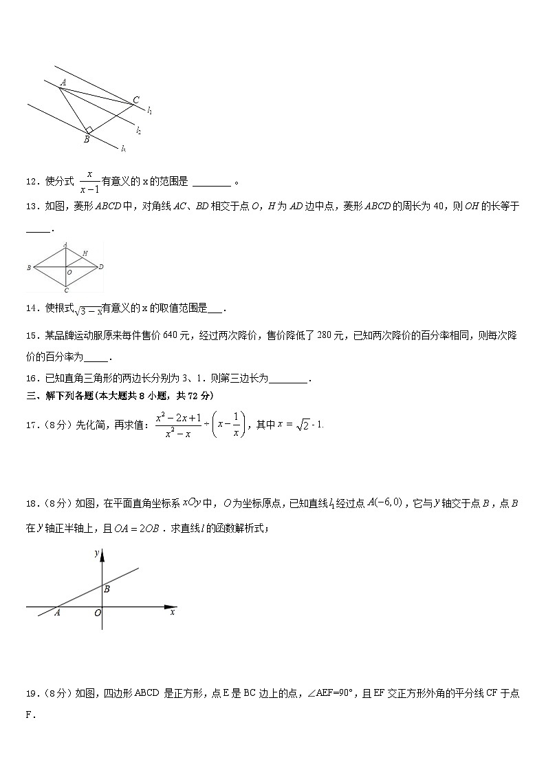 2022-2023学年辽宁省抚顺市数学七年级第二学期期末复习检测模拟试题含答案第3页