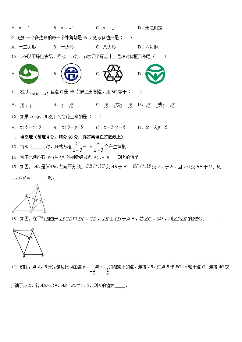 2022-2023学年辽宁省抚顺市新抚区数学七下期末经典模拟试题含答案03