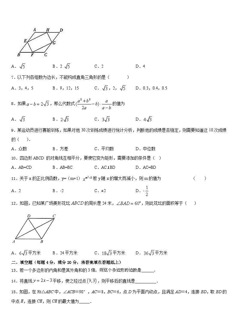 2022-2023学年辽宁省抚顺县联考数学七下期末达标检测试题含答案02