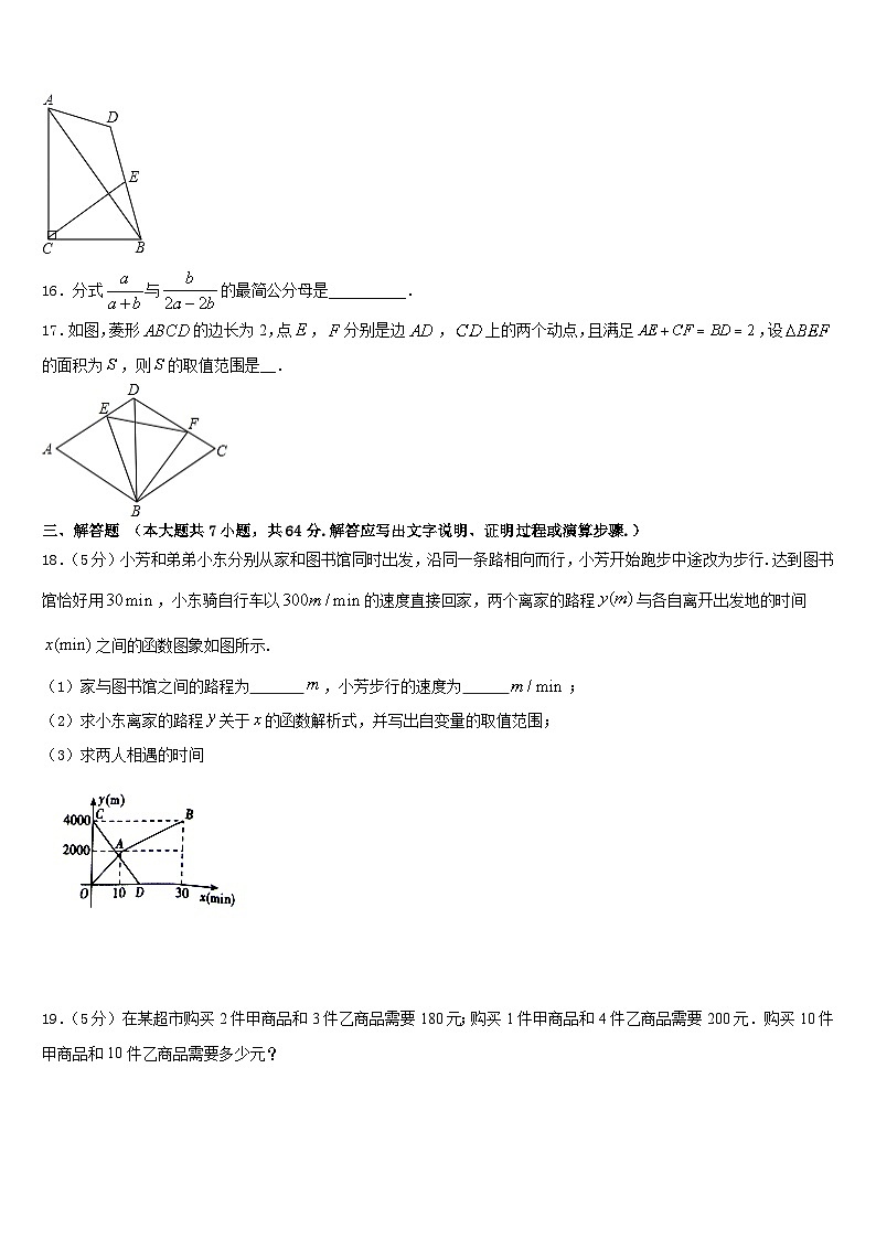 2022-2023学年辽宁省抚顺县联考数学七下期末达标检测试题含答案03