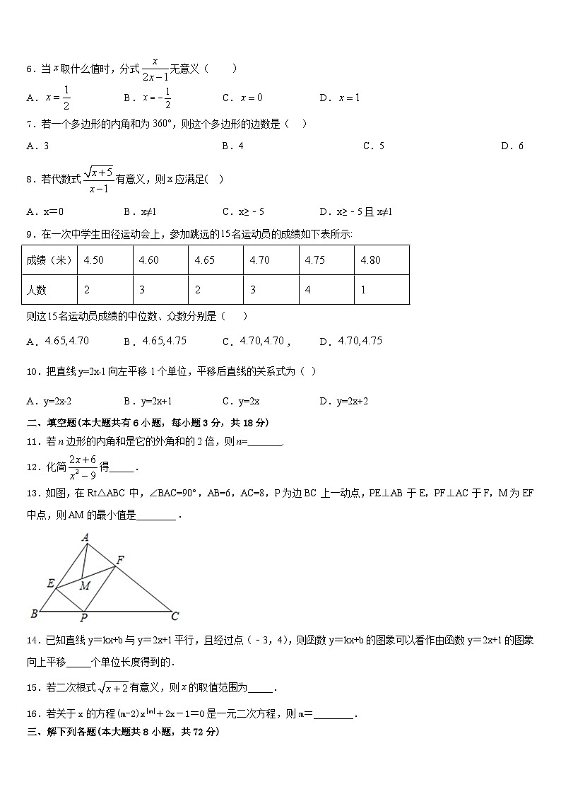 2022-2023学年辽宁省阜新市数学七下期末考试模拟试题含答案第2页