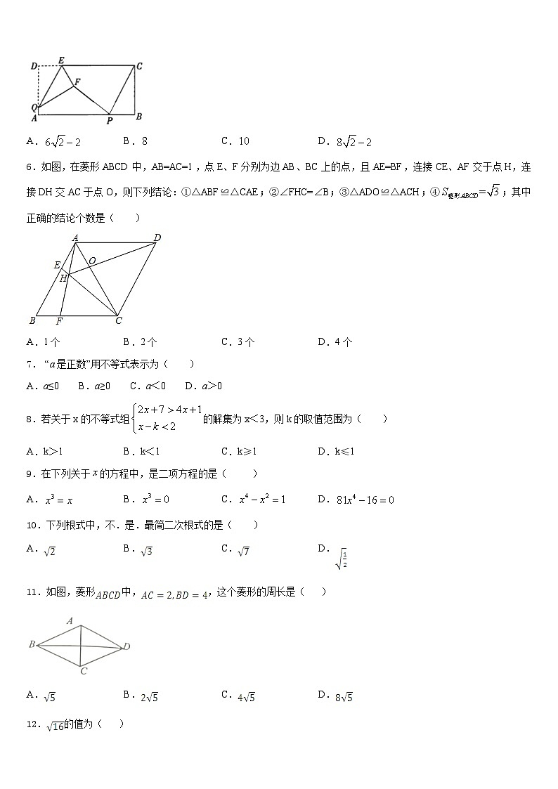 2022-2023学年辽宁省盖州市东城中学数学七下期末检测模拟试题含答案02