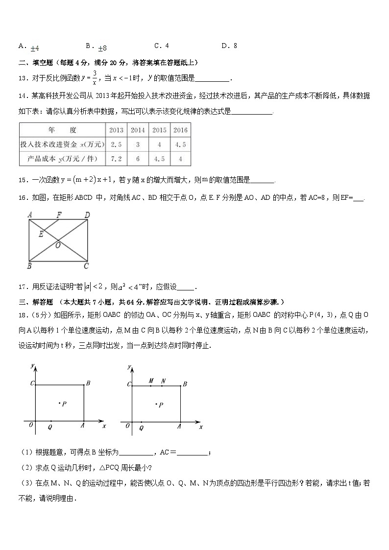 2022-2023学年辽宁省盖州市东城中学数学七下期末检测模拟试题含答案03