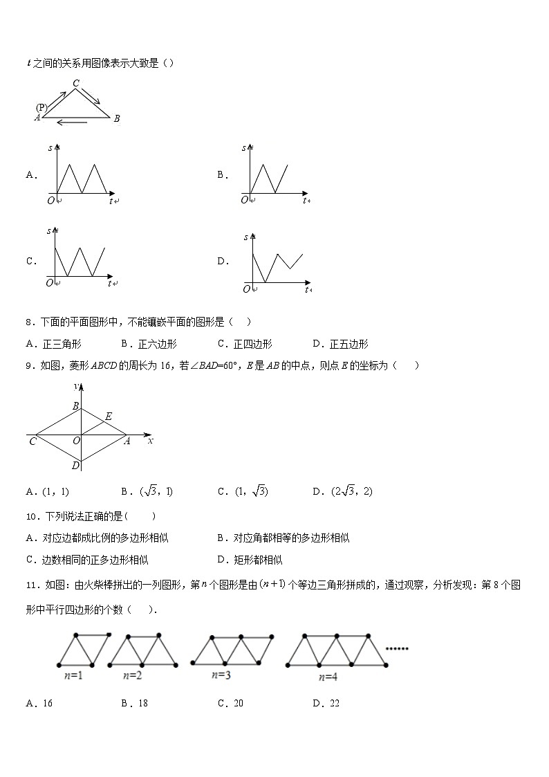 2022-2023学年辽宁省皇姑区七下数学期末综合测试模拟试题含答案02